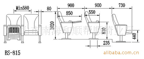 bs-815 礼堂椅,报告厅椅,多功能厅椅,会议室座椅