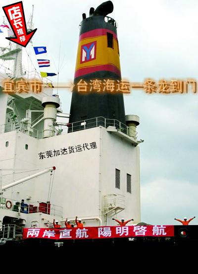 四川宜賓到台灣海運一條龍全包到門報價,專業的兩岸海運包郵服務