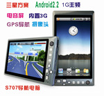 ƽ����� 1G��Ƶ GPS�������ԣ�����3G��������2.2��ƽ�����