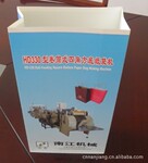 单张式手提纸袋机(无压痕)