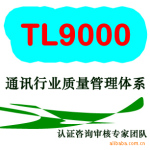 �ؼ�TL9000��Ѷ��ҵ����������ϵ��֤ ���ڶ�ݸ��خ���������麣