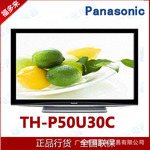 ����P50U30C  50Ӣ������� �ձ�ԭװ�� ������ʵ����̷���