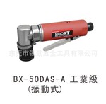 BX-50DAS-1̨��BOOXT��������,������ĥ��,����ɰ���,������ĥ��