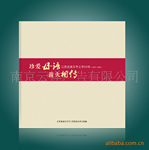 六十周年庆画册(纪念册)