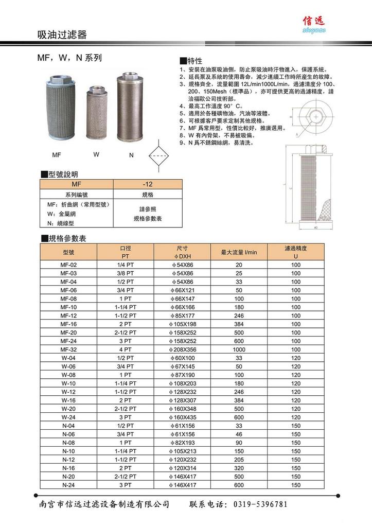 大流量回油过滤器及滤芯,精密过滤器,耐高温不锈钢液压油滤芯,粗过