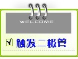 ˫�򴥷�������