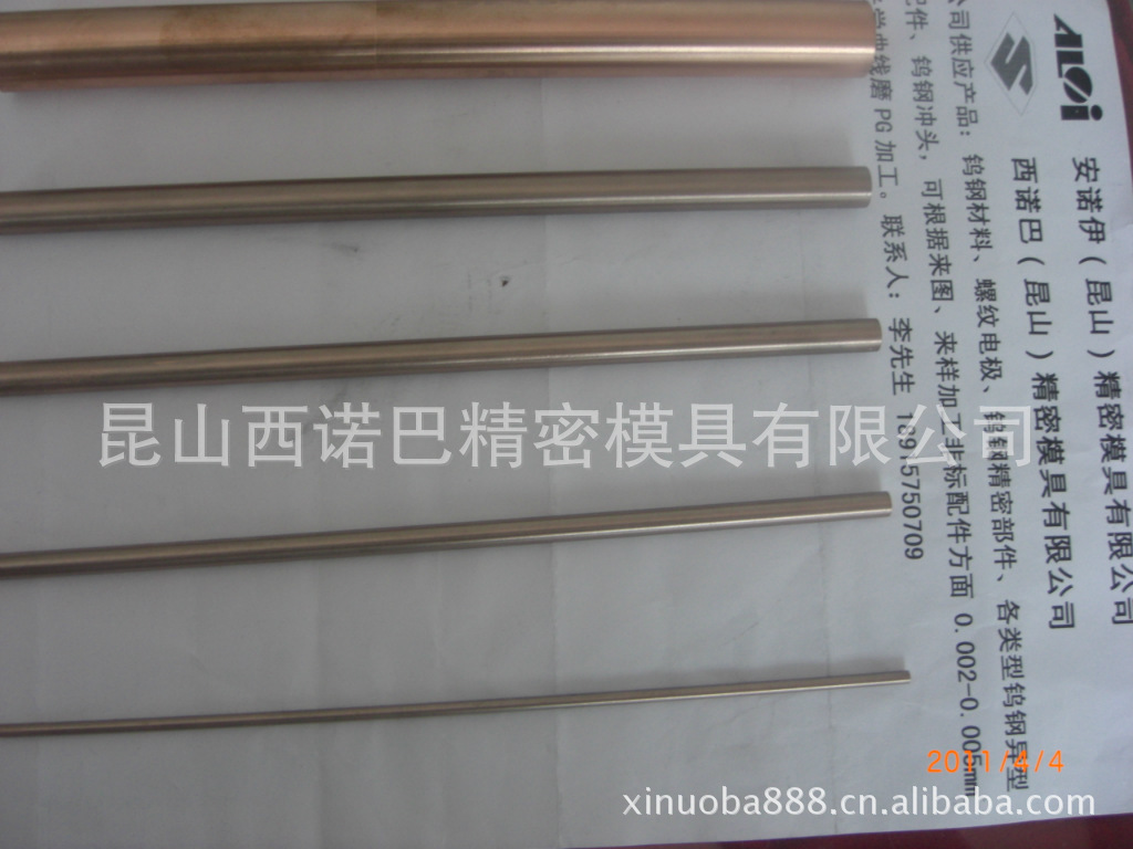 厂家直销台湾钨铜合金，日本钨铜合金，RD30,RD50,各种合金材料