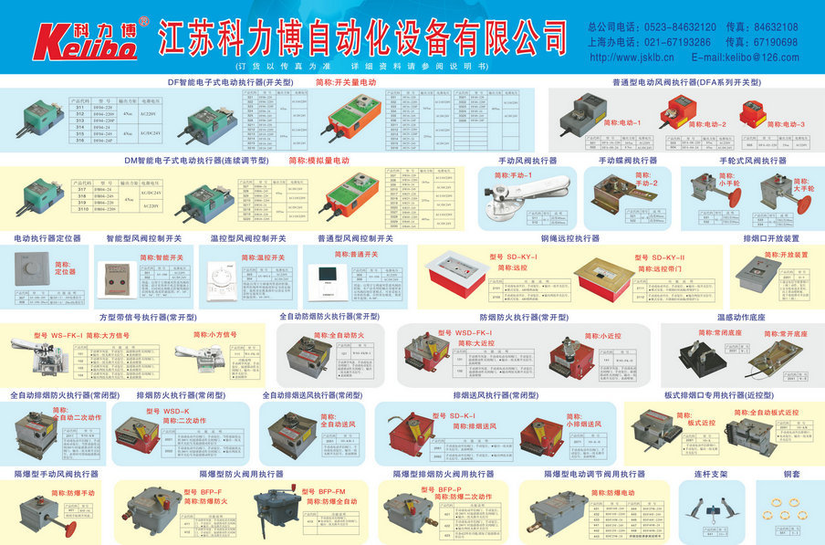 维库仪器仪表网 执行器 江苏科力博自动化设备有限公