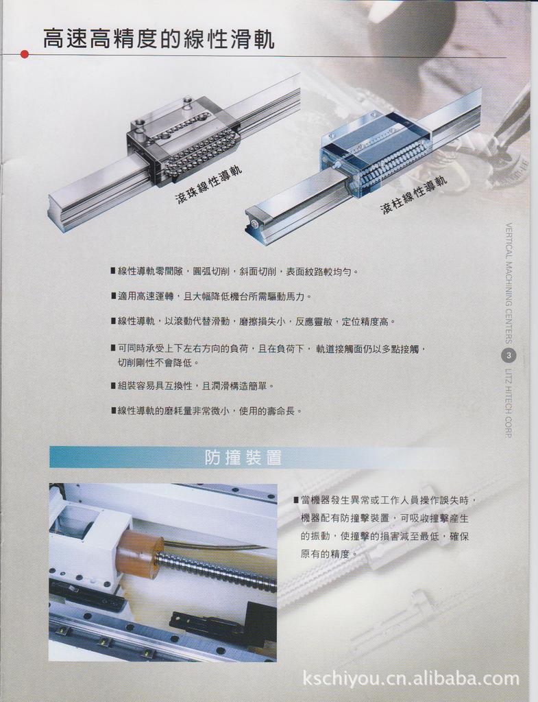 台湾丽驰LITZ加工中心CV600