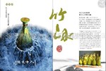 诚招白酒代理加盟