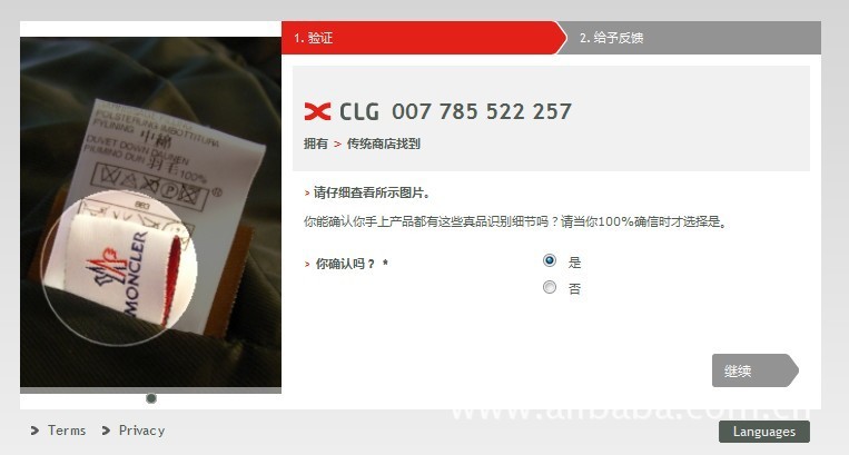 如何辨别蒙口moncler的真伪