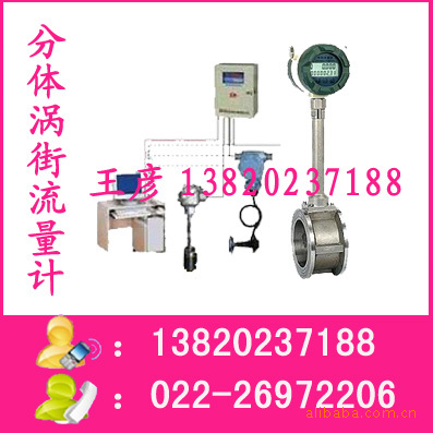 厂销LUGQ-DN32智能数显蒸汽涡街流量计
