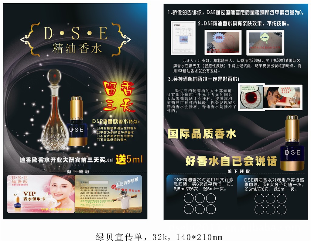 1-2平米店面开香水吧/香水吧批发/5000元投资可以加盟香水吧吗