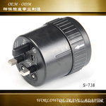 全球通转换插头 旅行转换插座 充电器 S-738