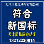 ���ҹ�Ӧ������綯�� ���׿�綯��