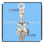 【中国名牌】㊣柳晶牌螺旋硅整流二极管ZP10A1200V
