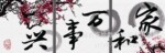三联画家和万事兴 数字油画加盟代理 仿古字画 diy数字油画