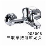 供应三联浴缸水龙头 地漏 水嘴 角阀 软管 水暖五金