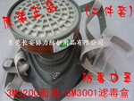 ԭװ��Ʒ 3M3200������� 3M3200�������� 3200������