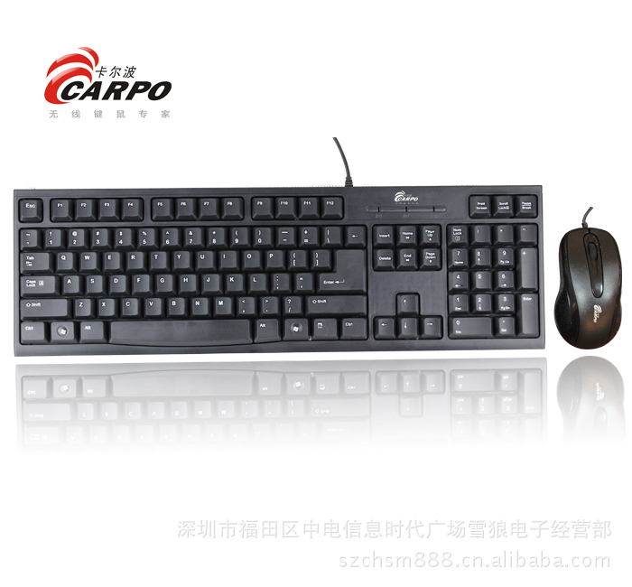 键盘鼠标厂家