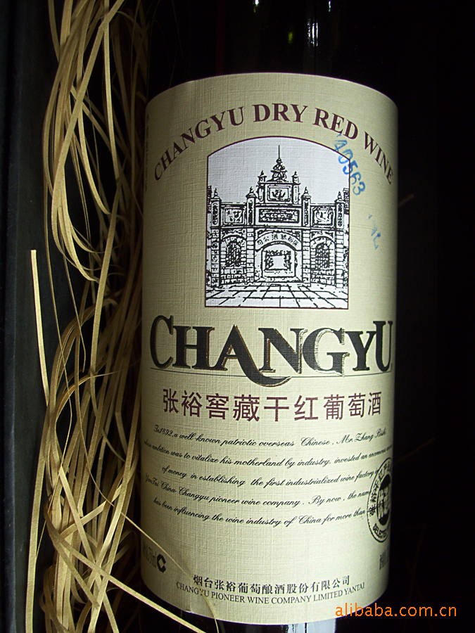 张裕窖藏 张裕干红葡萄酒