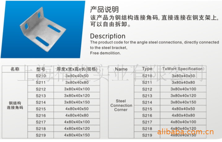 供应钢结构连接角码,规格多样,可供选择.