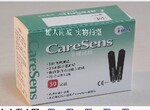伯乐血糖试纸