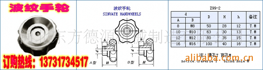 供应 德源牌波纹手轮 胶木手轮 铸铁手轮 质量保证