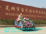 芜湖宝艺装甲战车,游乐设备,玩具,电瓶车,游艺机