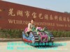 芜湖宝艺装甲战车,游乐设备,玩具,电瓶车,游艺机