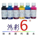 原装正品 鸿彩6烫画墨水 烫印棉T恤衣服专用墨水 颜料墨水R230