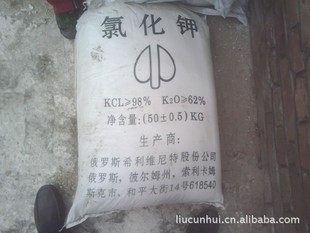 颗粒氯化钾