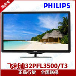 ����ż� ������ 32PFL3500/T3 32��ȫ����LEDҺ�����ӻ�