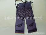供应精致低价服装吊牌 服装商标 服装水标 ..