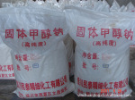 厂家直销优质甲醇钠