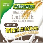 黑芝麻高钙植物燕麦奶 放心早餐 健康营养 植物奶我放心