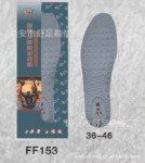 厂家供应FF153超强吸汗除臭运动鞋垫 休闲鞋垫【鞋垫】