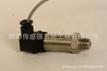 厂家直销压力传感器/油压传感器