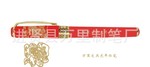 全新红瓷笔 万里文具保险界礼品红笔 金融界广告笔 专利中国红笔