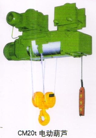 CM20t电动葫芦