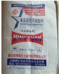 供应食品添加剂-食用轻质碳酸钙(提供生产许可证)