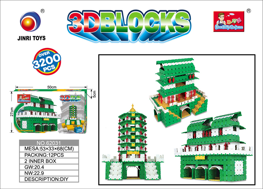 七巧匠3d积木 拼装益智玩具 (雷锋塔 玄武门 西安钟楼
