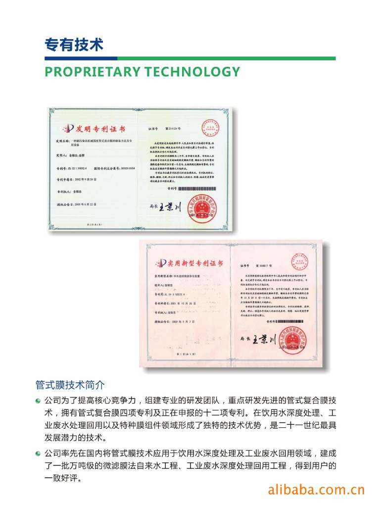 深圳恒通源公司自主研发的管式复合膜获四项专利可应用于多个行业领域