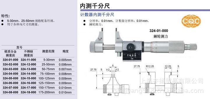 供应高级精密型刻线电子数显内测千分尺