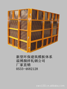 全国招商厂家直销新型钢木组合式建筑模板系统