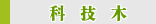 �Ƽ�ľ