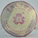 批发供应云南勐普洱茶七子饼茶 勐海 03年7542 紫大益 生茶