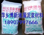 Ƽ�粩����801��©���������꾮Һ�ཬ����ר��