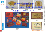 ���ҹ�Ӧ����ͭ�ƽ���Ʒ��Ʒ��ʥ����Ʒ���𿨡��������𿨵�