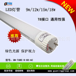 9W LED日光灯管 T8灯管 LED日光灯 节能灯管 厂家直接